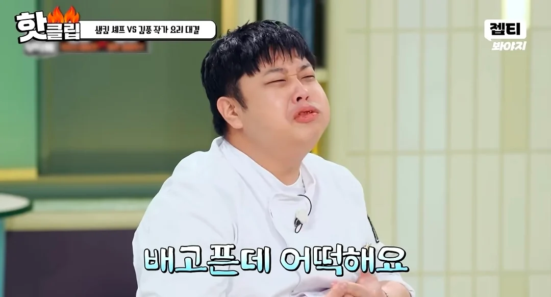 이번주 냉부 유난히 힘들었던 윤남노 (20)