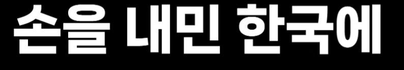 일본 (58)