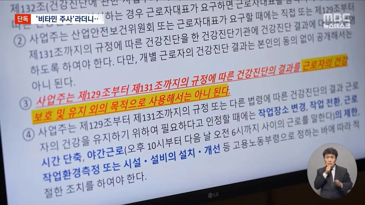 비타민 주사로 위장한 중금속 배출 주사 (6)