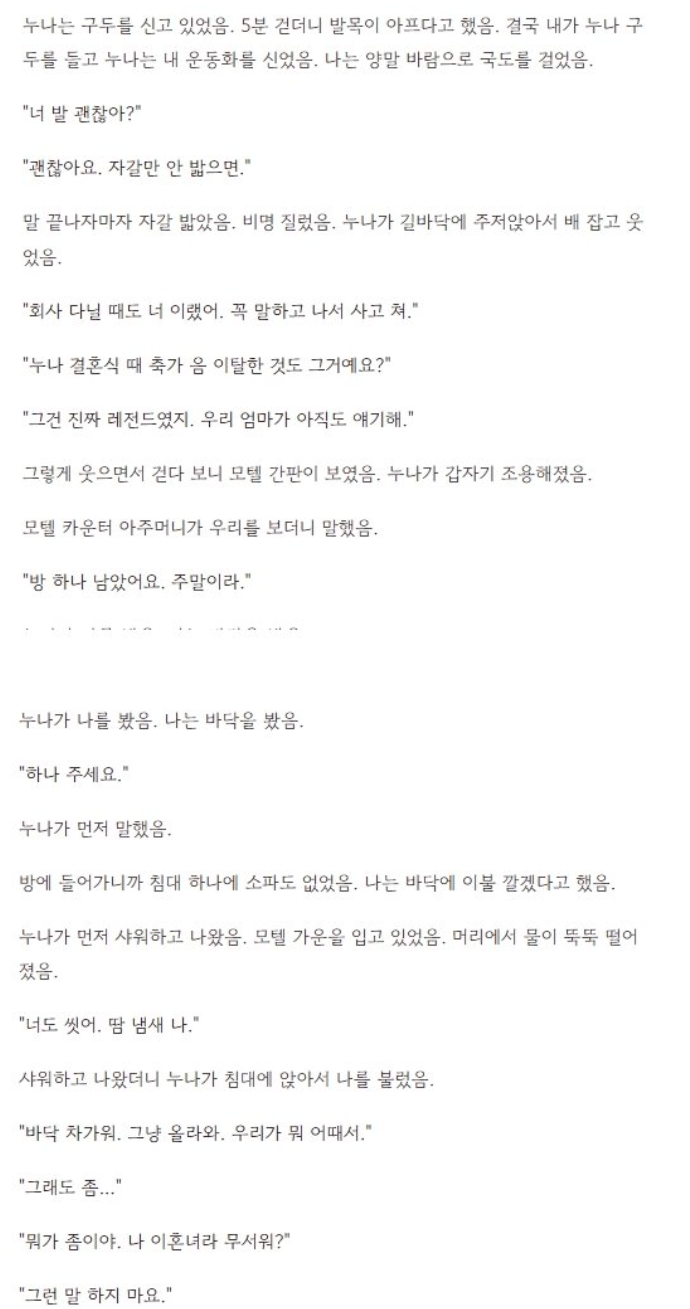 멀쩡하던 누나 차가 국도에서 멈춘 이유 (2)