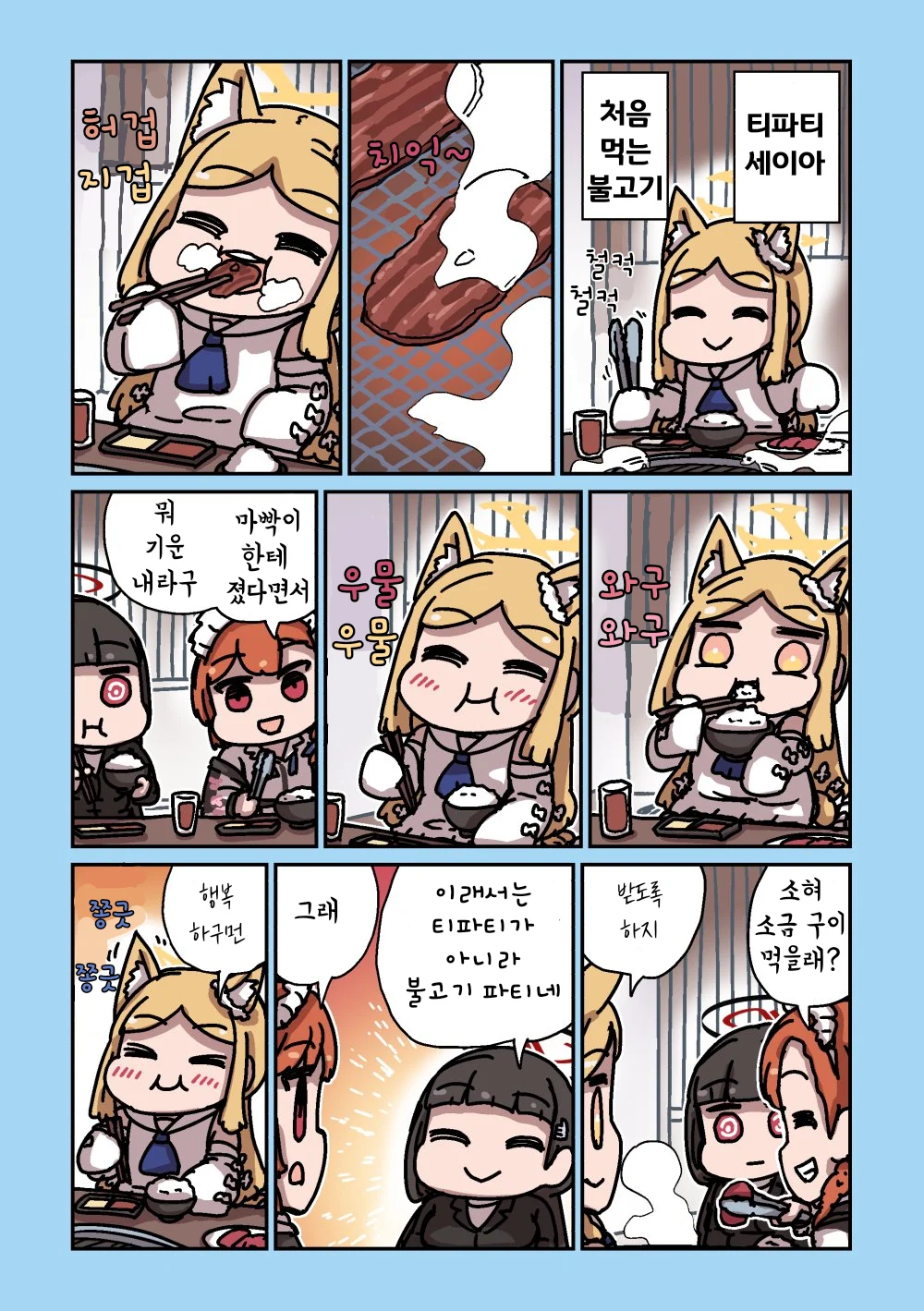 ㅆㄷ) 세이아 생일 기념 둠칫둠칫 세이아 모음 1 (38)