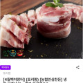 [남도장터]냉장 삼겹살(구이/수육) 1kg (15,920원/무료)