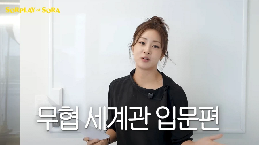무협지 강의하는 강소라 근황.. (2)