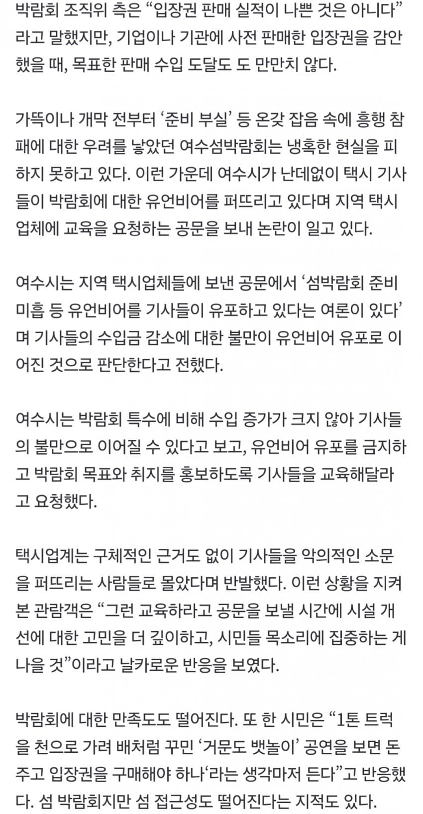 부산 상어 대항하는 1800억 여수 최종병기 등장. . (8)