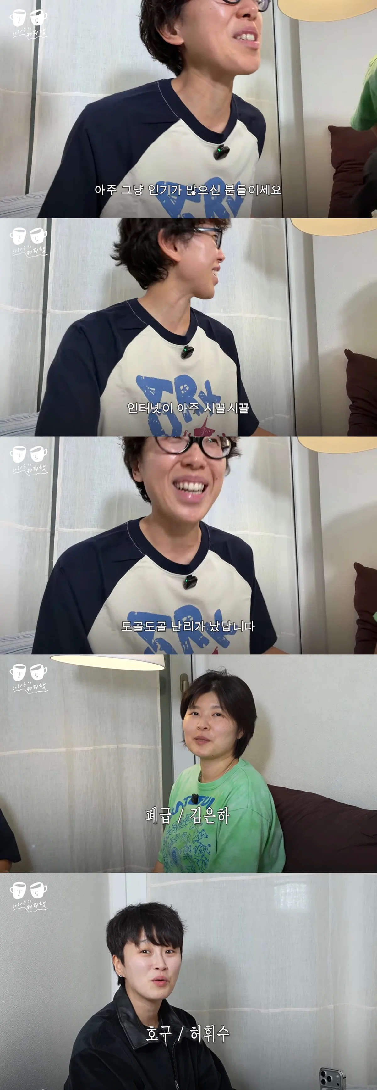 화제의 <절친클럽> 논란 정면돌파 한 유튜버 '김은하와 허휘수' ㅋㅋㅋㅋㅋㅋㅋ