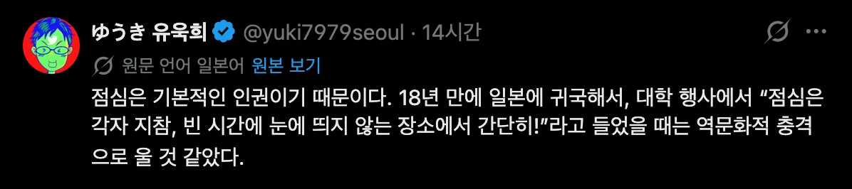 한국 일본 공식행사 차이 (2)
