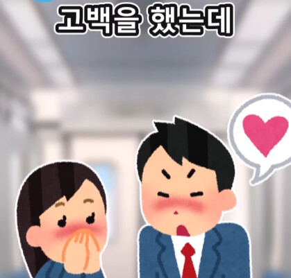 세 번의 고백 (9)