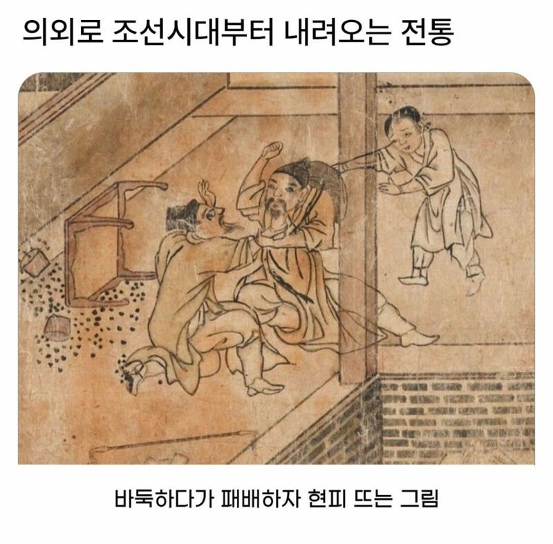 조선시대 부터 내려온 현피 전통 (2)