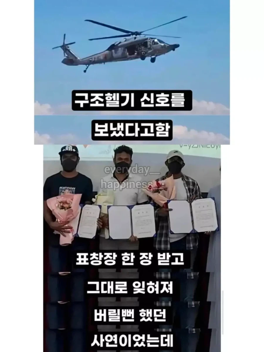 추락한 전투기 조종사를 구출 (9)