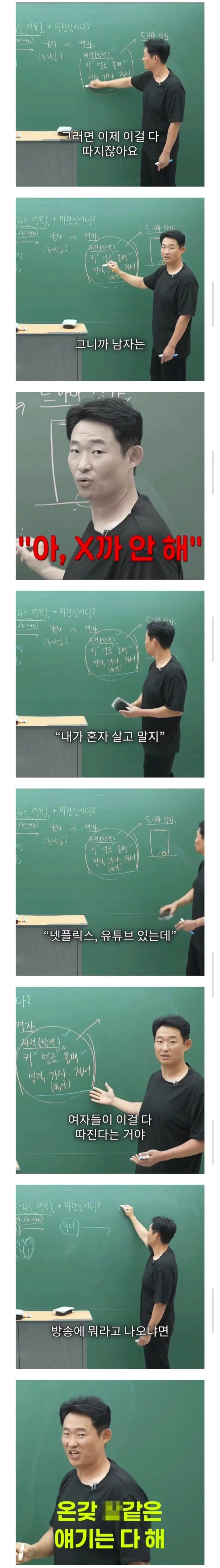남자가 비혼주의자가 되는 이유 (3)