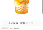망고 쥬얼리 시그니처 밀크티 L