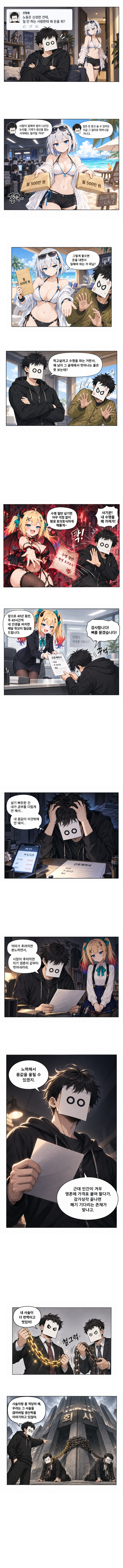 꾸준툰) 선형 갤 되면 또또또 올리는 툰 (4)