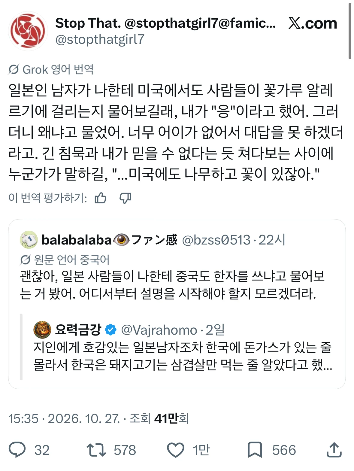 ㅅㄱㅂㄱ 대체 일본이란 어떤곳일까 (3)