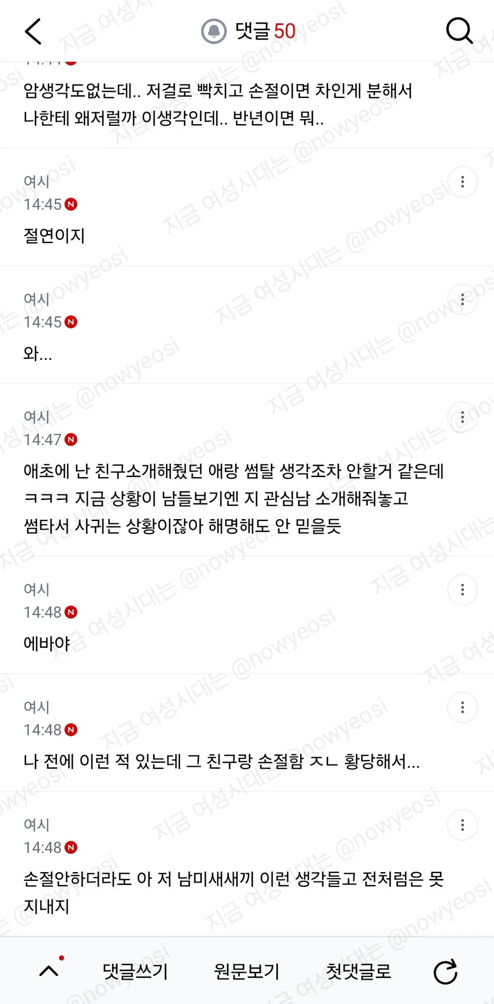 친구 소개해줬던 선배랑 사귀게됨 언제 말할까 (4)