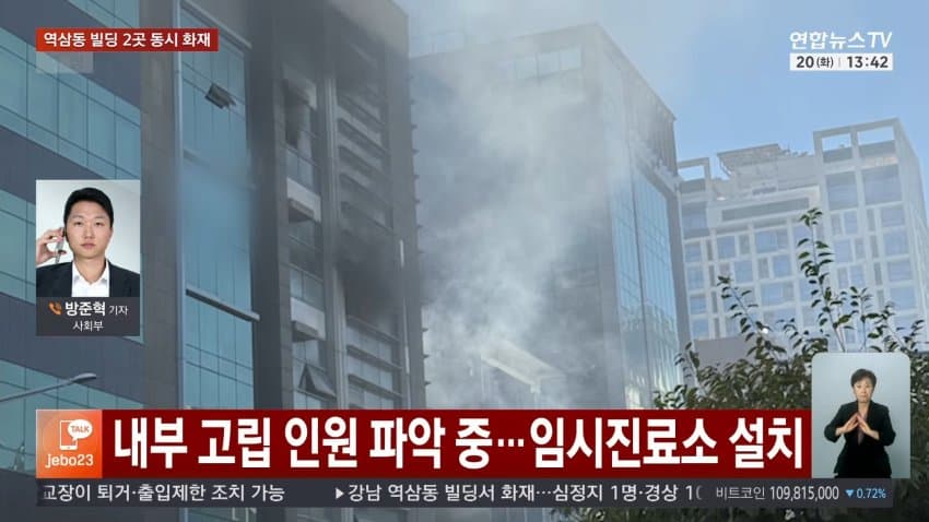 ytn) 서울 역삼동 상가서 큰불...1명 심정지, 37명 구조 (12)