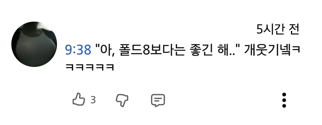 아이폰 듀오 리뷰 영상 반응 안 좋은듯한 잇섭 (24)