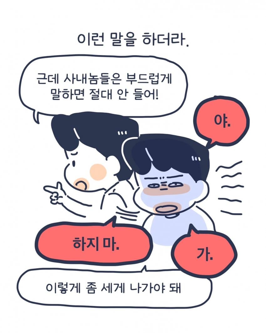 싱글벙글 강아지 산책 중에 만난 초딩.instatoon (10)