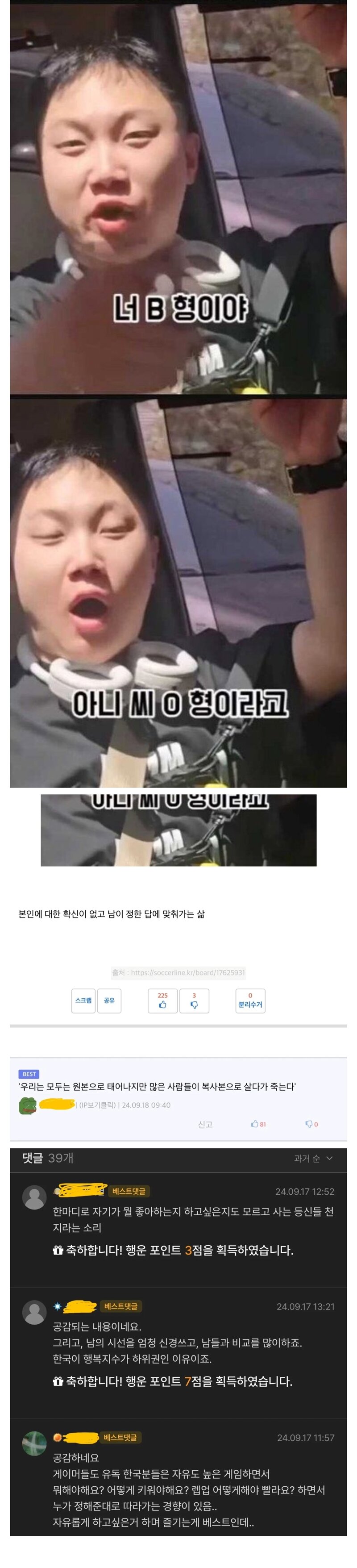 의외로 많은 사람들이 공감했다는 주우재, 빠니보틀 소신발언... (9)