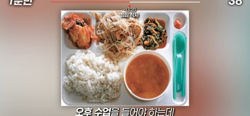 소년원의 하루 일과는 어떻게 될까? (17)