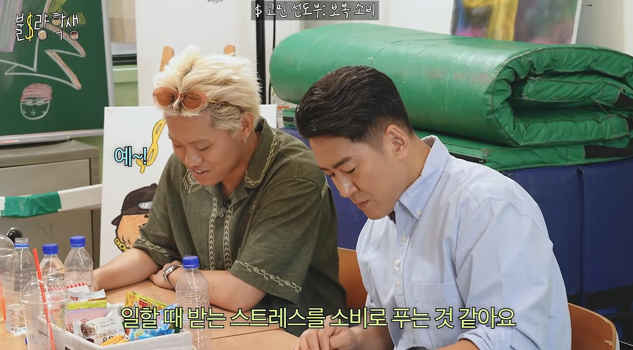 요즘 유행한다는 제정신 유지비용 논쟁 (2)