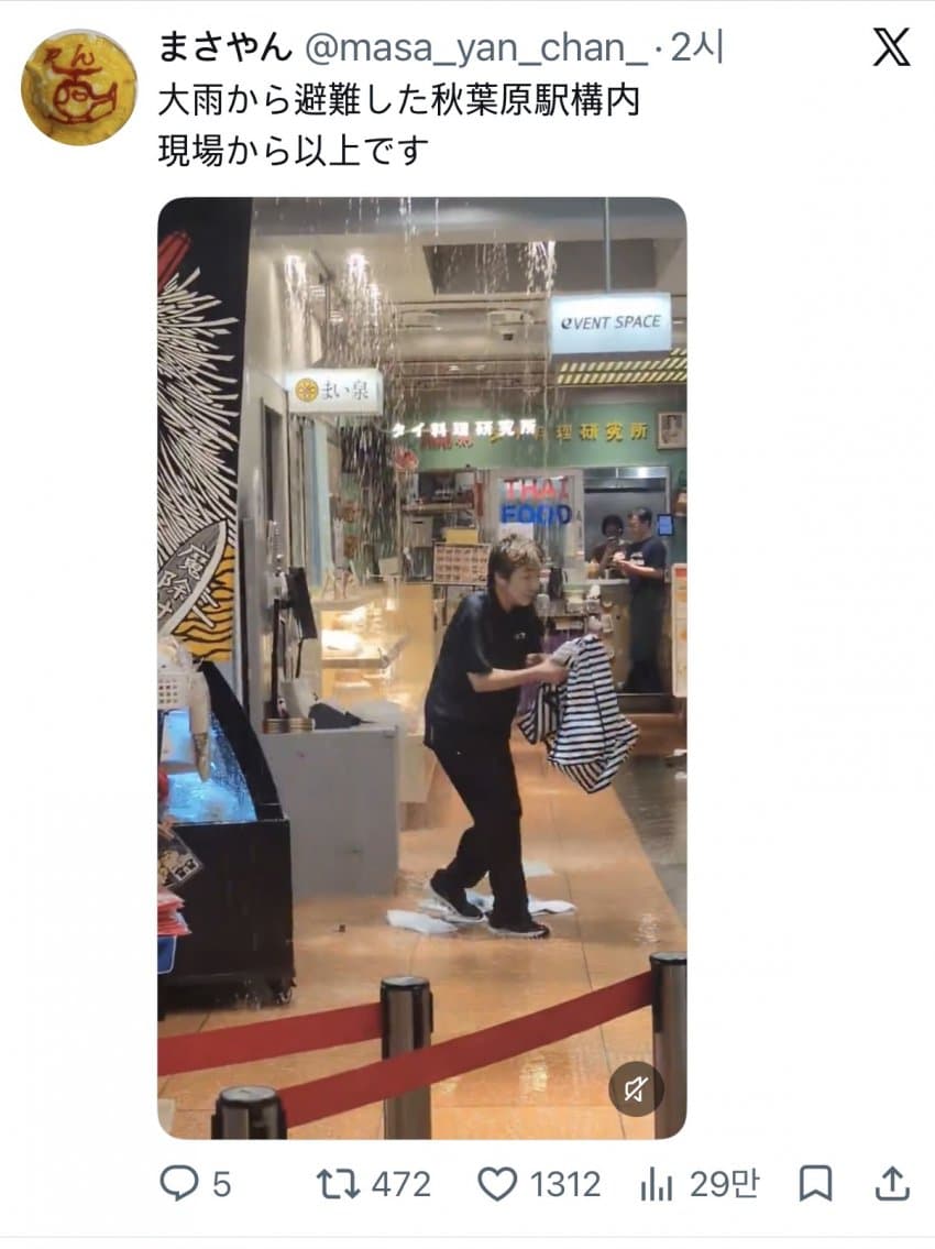 도쿄역 침수됐다 ㅋㅋㅋ (6)