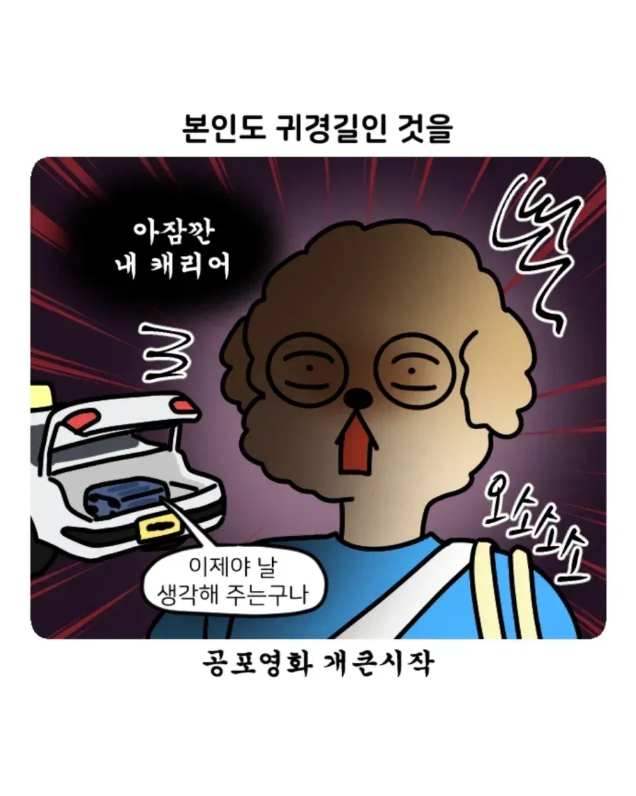 부캉이 보러 부산 갔다 부산 택시 경험한 썰