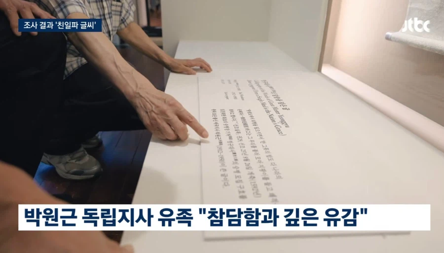 독립운동가 아버지 유품 인줄 알았는데... (9)