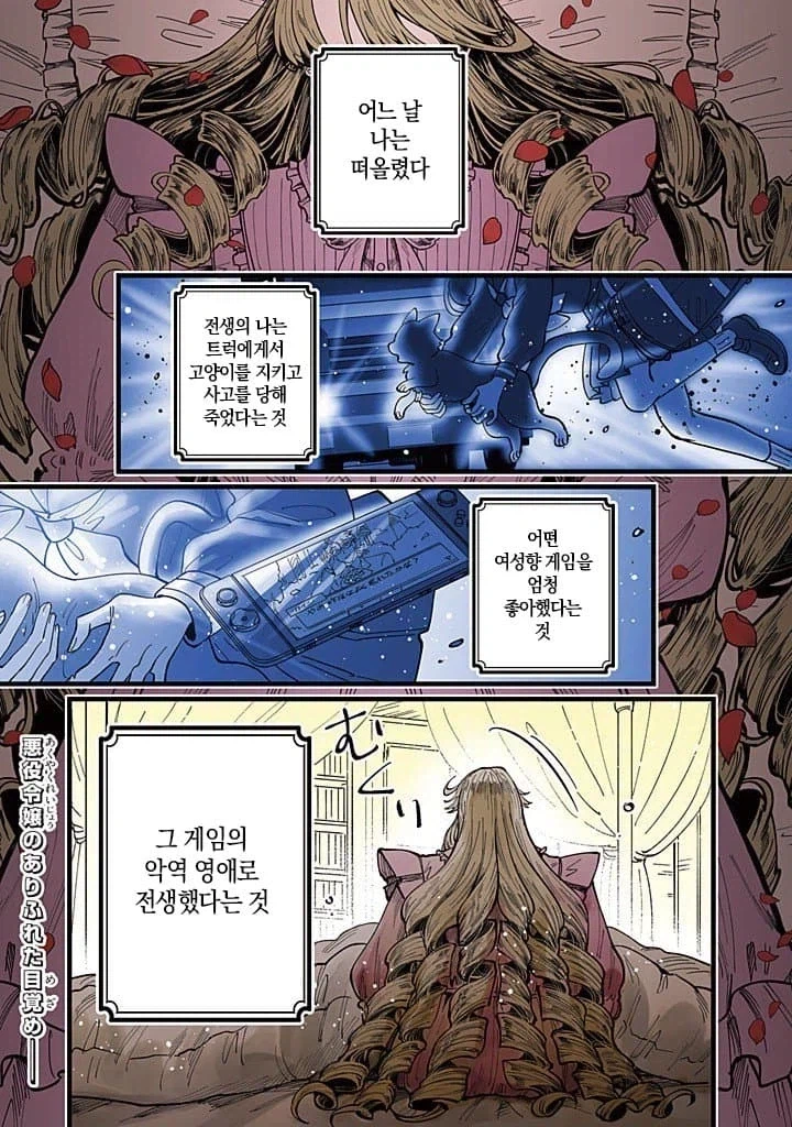 세기말 패자 악역영애 백합 만화 근황.manga