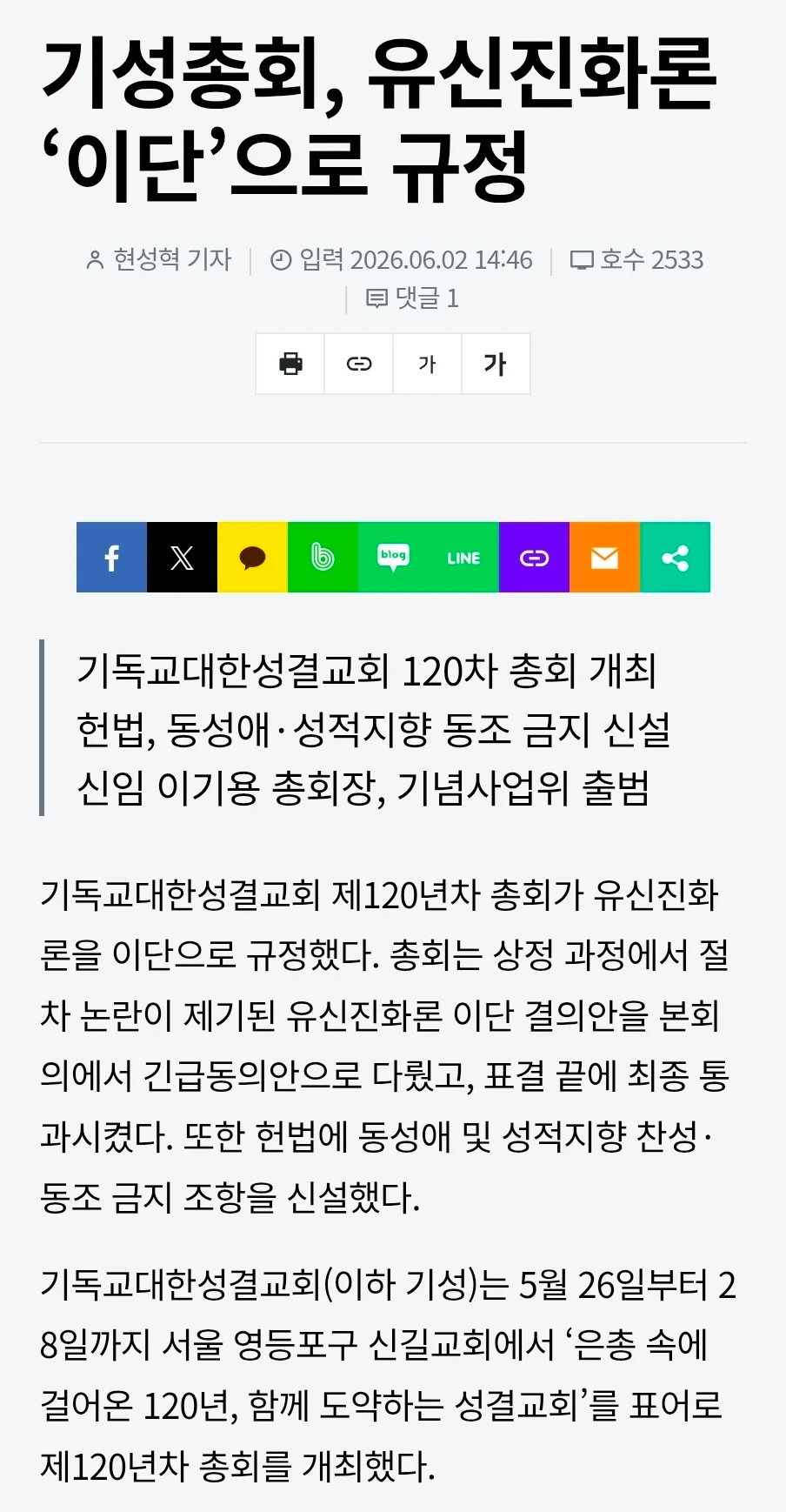 이단 운운하는게 딱히 별 의미 없는 이유