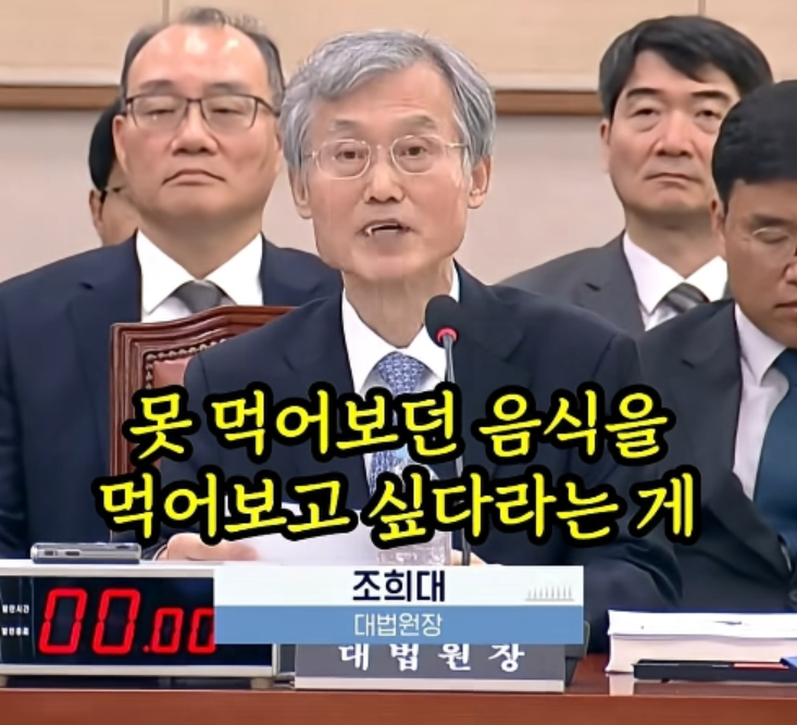 회사 냉장고 초코파이 취식 유죄 - 아니 그럼 조희대는???? (2)