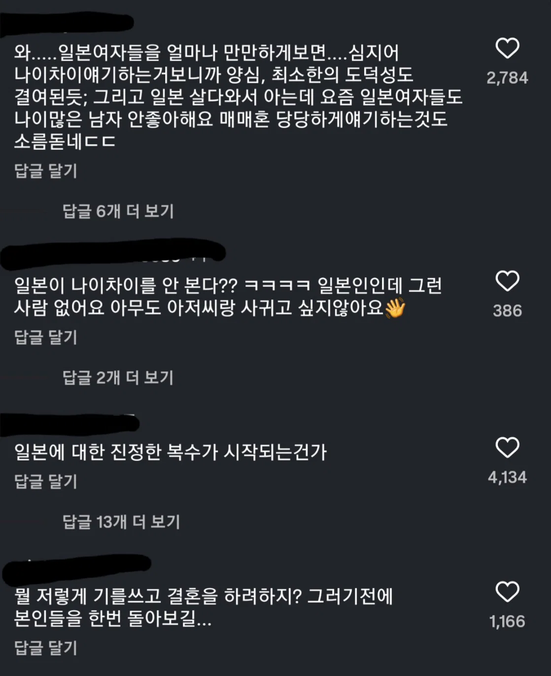 올해까지 결혼 못 하면 국제 결혼이다 (10)