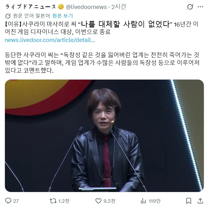 별의 커비 사쿠라이 옹 "16년간 나를 대체할 사람이 없었다."