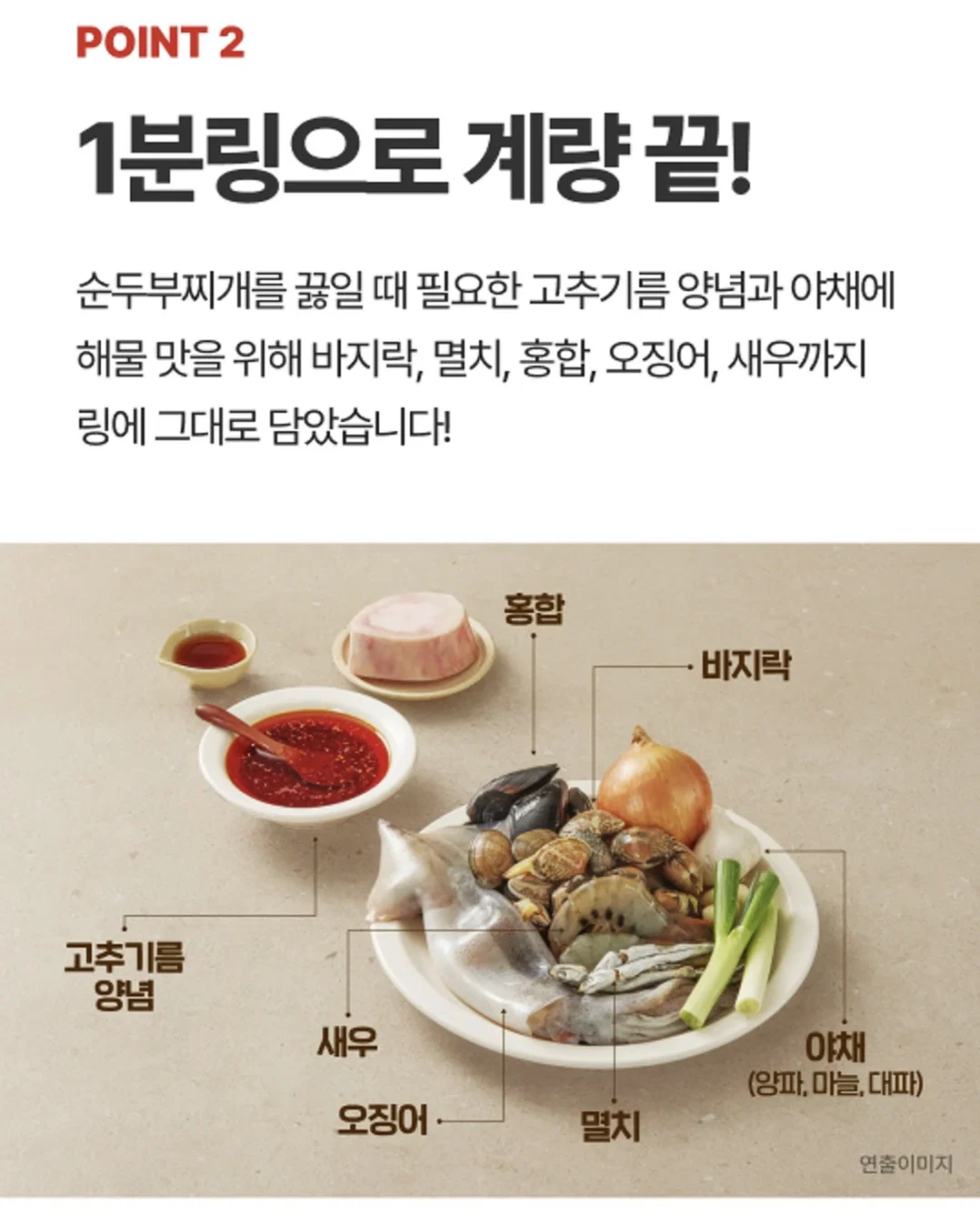 최근 출시된 백설 된장찌개/순두부찌개/부대찌개 1분링 (6)