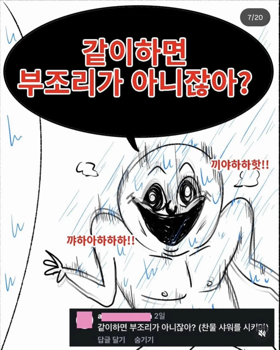 군대에서 들어본 폭언 리스트 (25)