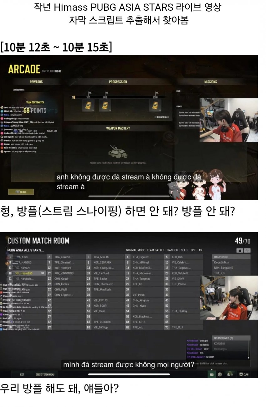작년에도 방플했던 베트남