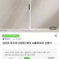 [지마켓]샤오미PRO신형 BPLDS20DM 선풍기(88,900원/무료)