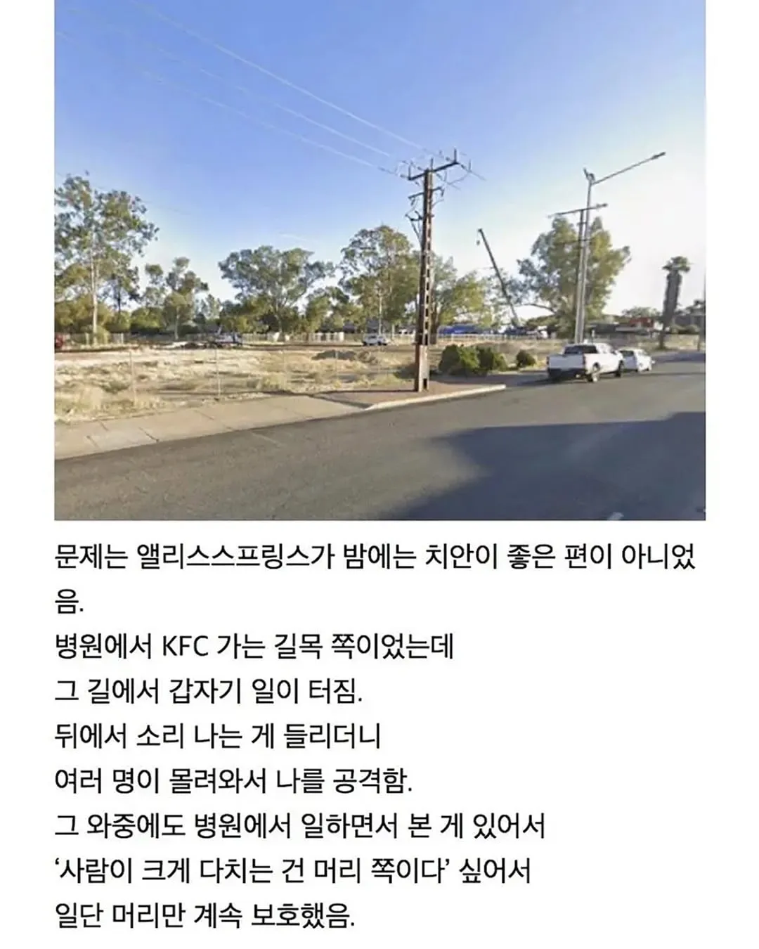 원주민 17명 습격 자소서 본인 등판