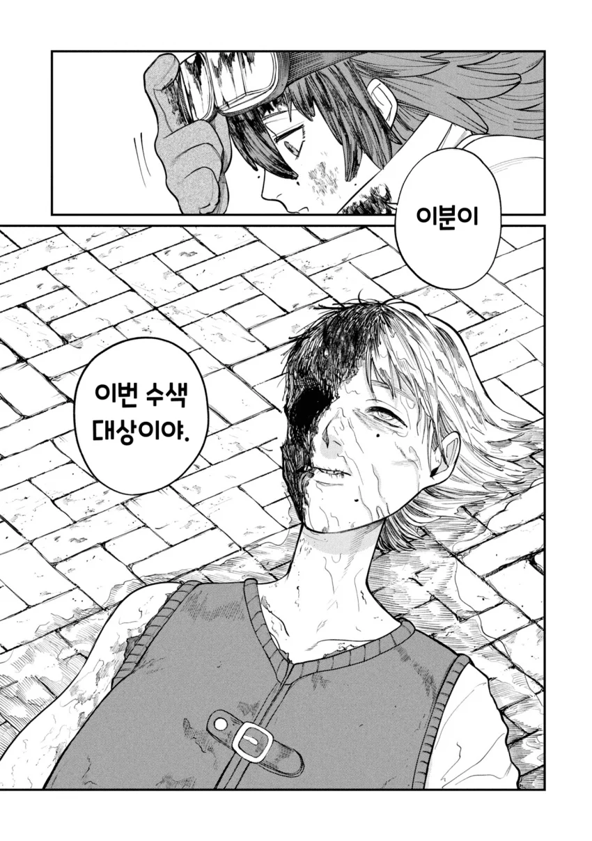 던전의 시체 운반꾼 아가씨 만화 (20)