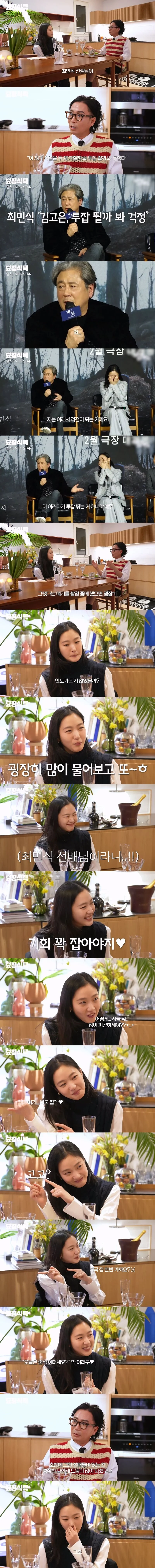 신인시절 배우 김고은이 다작했던 이유 (2)