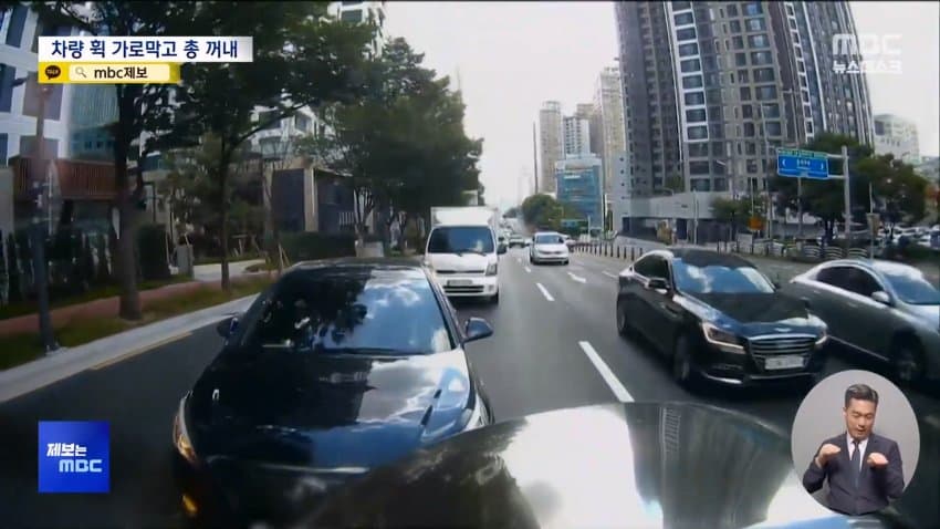 총 겨누고 송곳으로 콱콱..공포의 대구운전 (7)