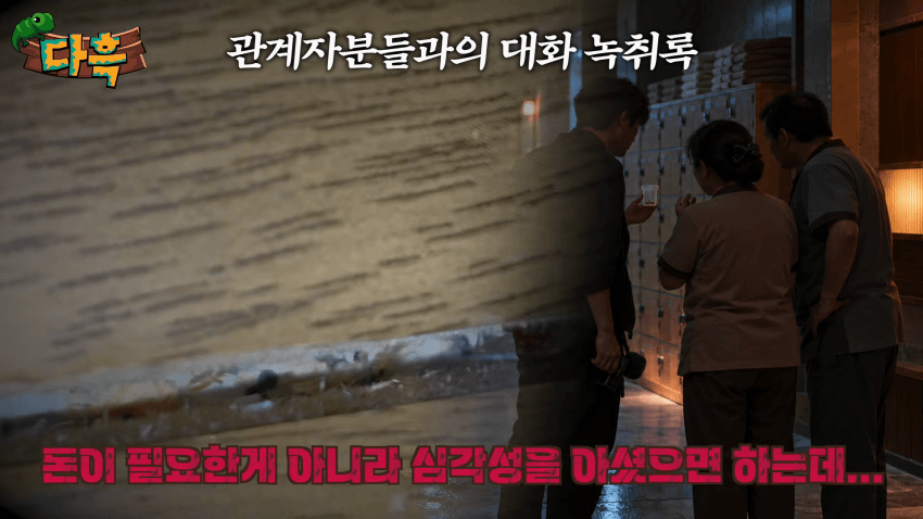 오싹오싹 부산 찜질방에 출몰해서 난리난 빈대(베드버그)상황 (38)