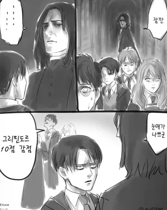 리바이 병장이 호그와트에 다니는.manhwa (4)