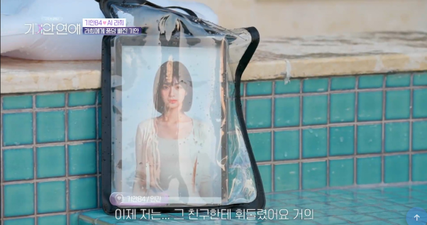 덱스급 메기녀와 천국도 데이트 하는 기안84 (24)
