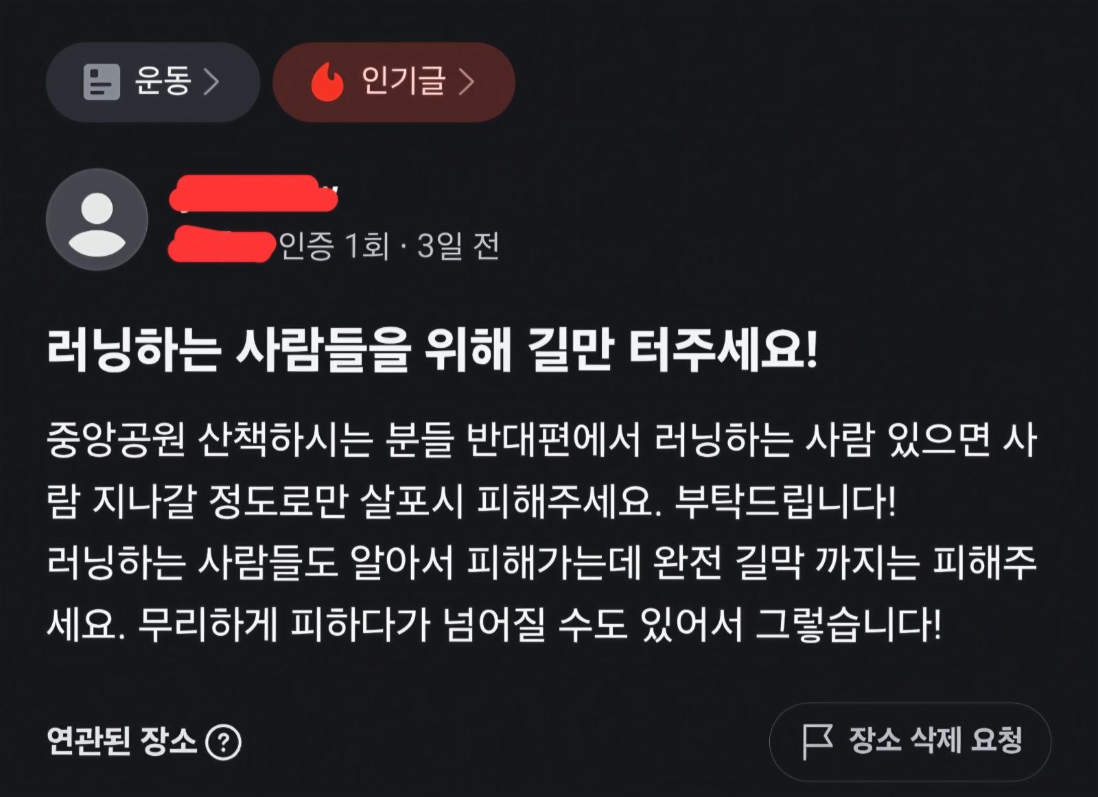 러닝하면 뇌손상 우려