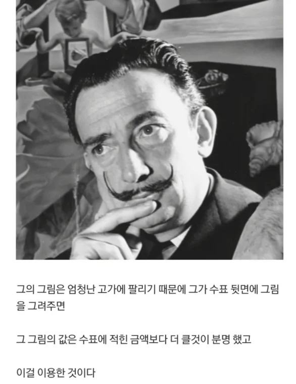 무전취식을 즐기던 어느 화가 (6)