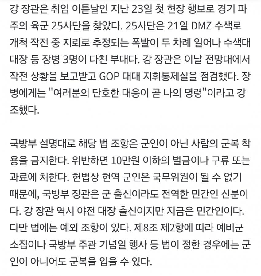 강신철은 왜 양복입고 다니냐? (5)