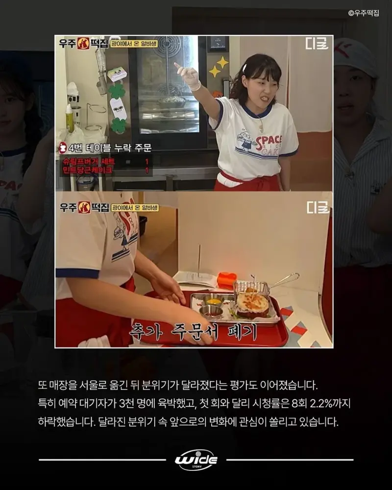 tvN 우주떡집 논란 (4)