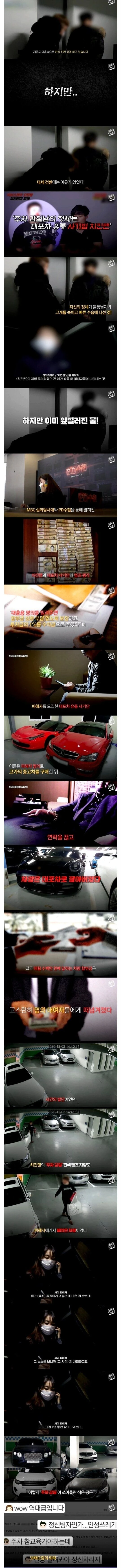 [스압] 보배드림 주차갑질 역대급 정의구현 (2)