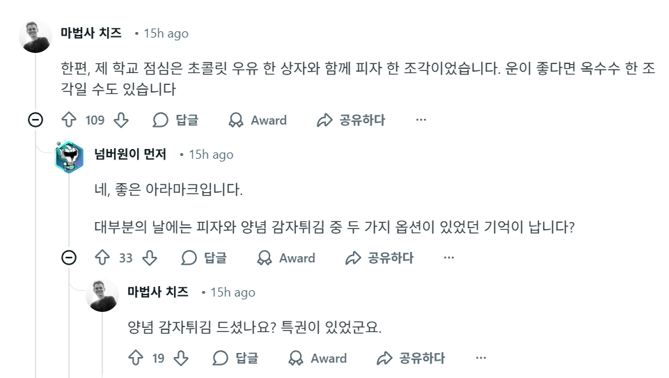 레딧에서 핫한 한국 급식 영상