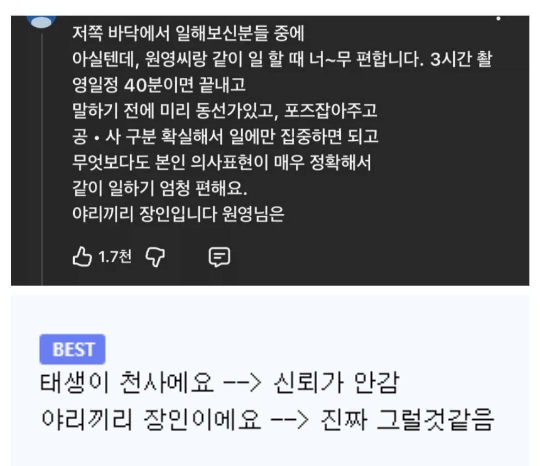장원영 미담